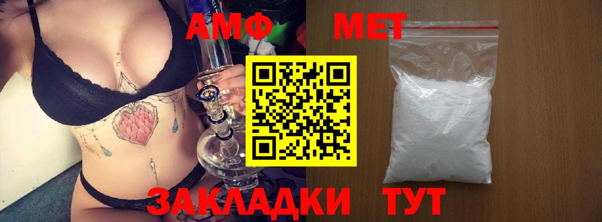 Амфетамин VHQ  Вход с VPN  Amphetamine  Димитровград 