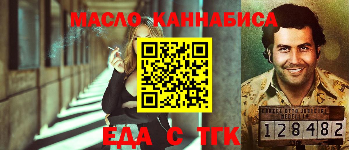 Димитровград  Canna-Cookies конопля  Вход с VPN 