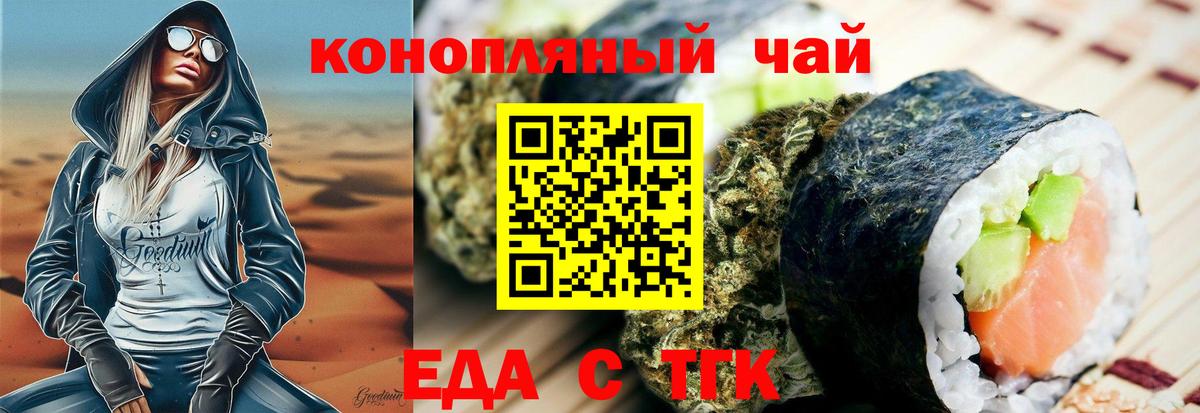 Canna-Cookies конопля  Димитровград 