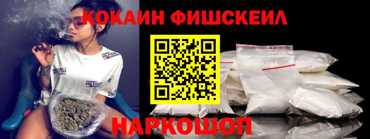 COCAIN FishScale Димитровград
