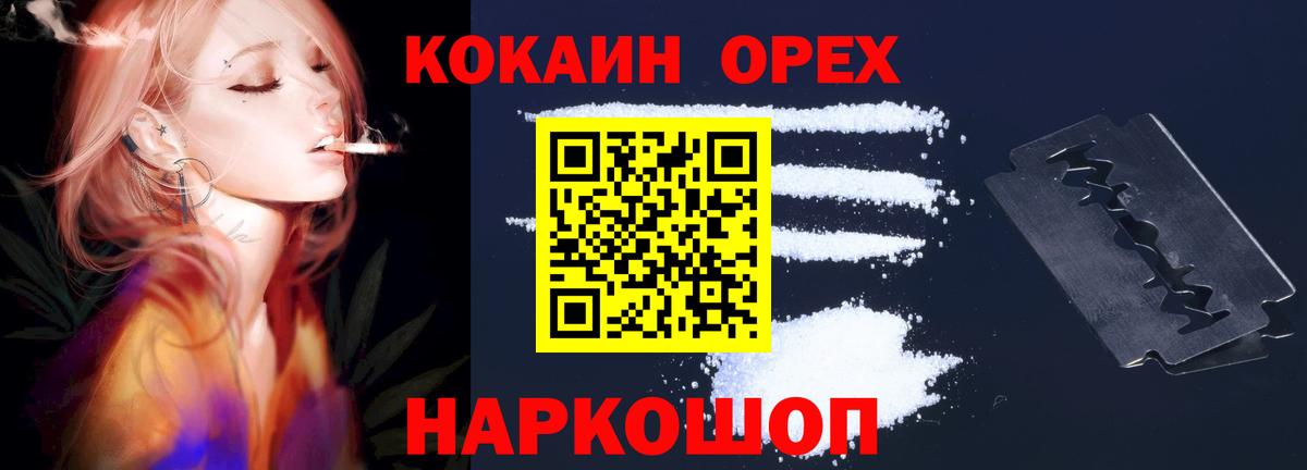 ГАШ  Cocaine  Бошки Шишки  Меф кристаллы  МЕТАДОН  Вход с VPN  Димитровград  Конопля 