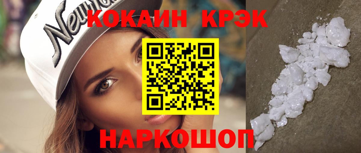 Cocaine Fish Scale Димитровград