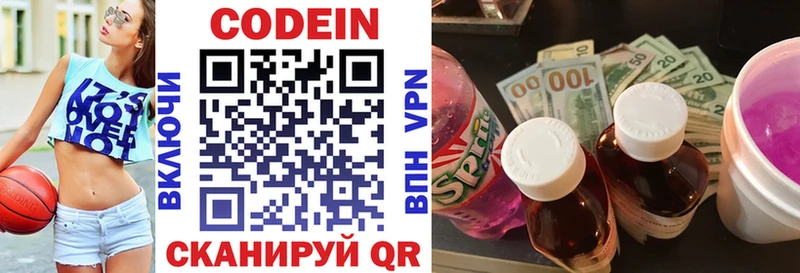 Кодеиновый сироп Lean напиток Lean (лин)  где купить наркоту  Димитровград 