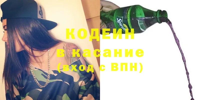 Кодеиновый сироп Lean напиток Lean (лин)  Димитровград 