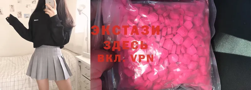 Ecstasy 280мг  где найти наркотики  Димитровград 