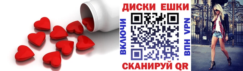 Экстази круглые  Димитровград 