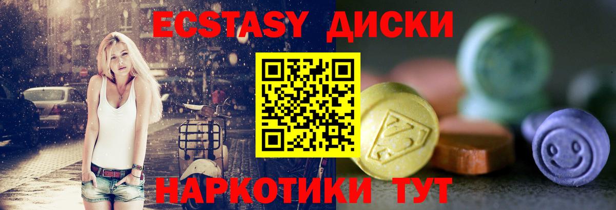 Ecstasy MDMA  Димитровград  ЭКСТАЗИ  Ecstasy 280мг 