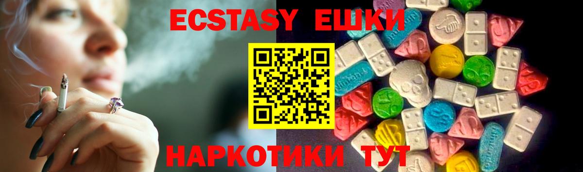 Димитровград  Ecstasy  цены   Вход с VPN  Ecstasy TESLA  Экстази Punisher 