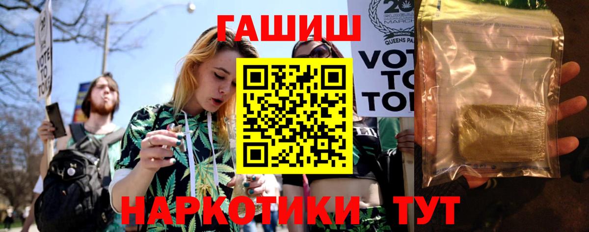Гашиш хэш  ГАШ Cannabis  Димитровград  Вход с VPN 