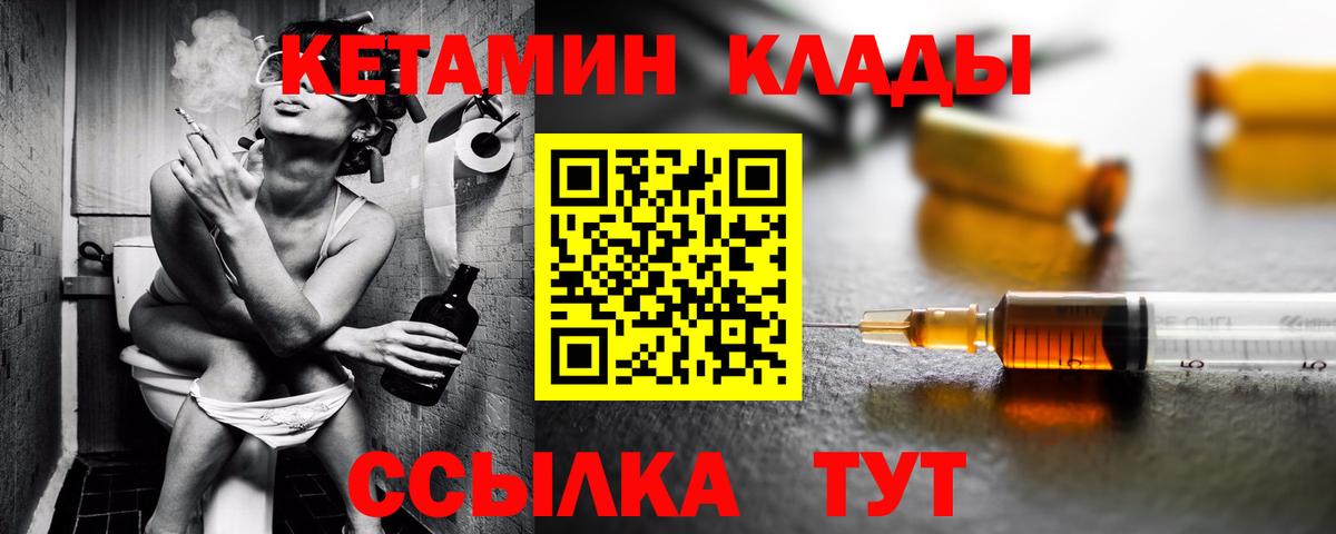 Кетамин VHQ  Вход с VPN  Димитровград  Кетамин ketamine 