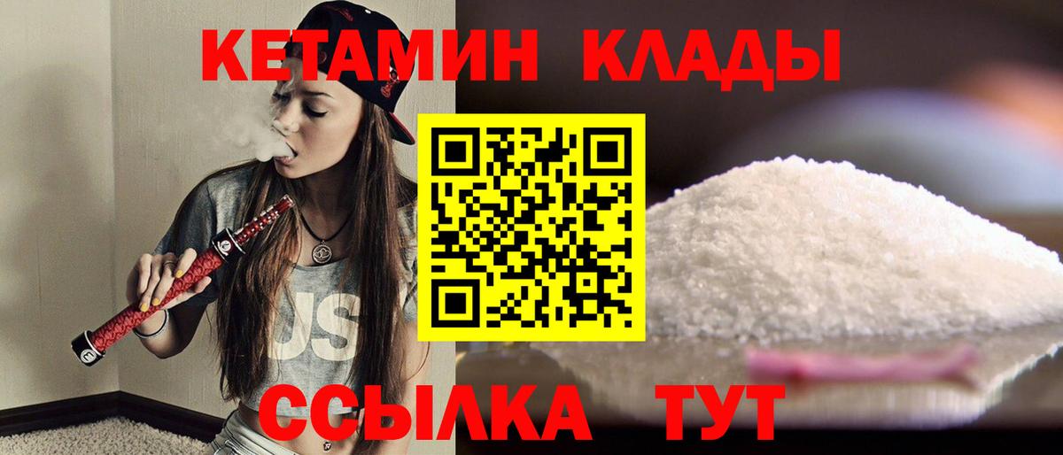 КЕТАМИН ketamine  КЕТАМИН ketamine  Димитровград 