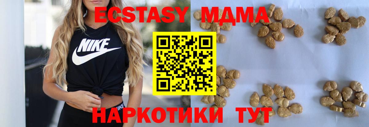 MDMA молли Димитровград