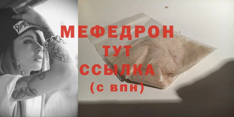 Меф mephedrone  Димитровград 