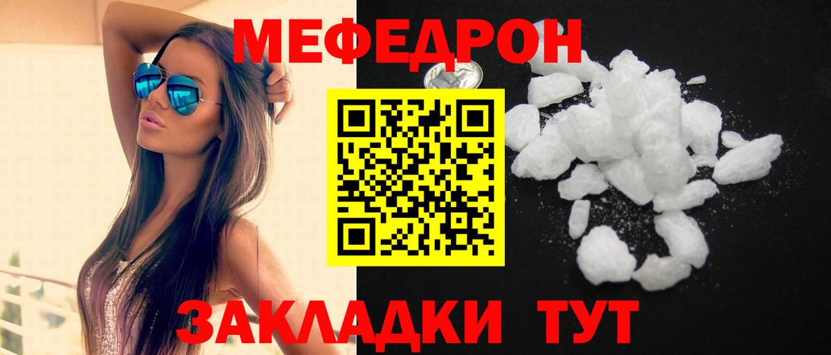 купить наркоту  МЯУ-МЯУ кристаллы  Меф  Вход с VPN  Димитровград 
