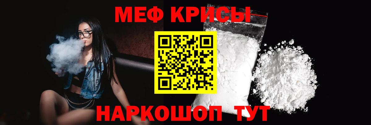 Меф мука Димитровград