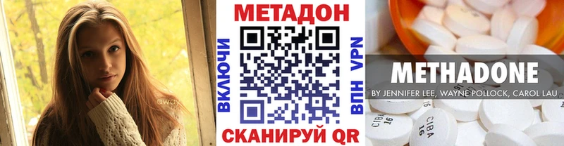 где продают   omg зеркало  МЕТАДОН methadone  Димитровград 