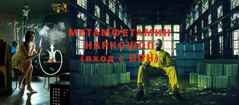 Первитин Methamphetamine  Димитровград 