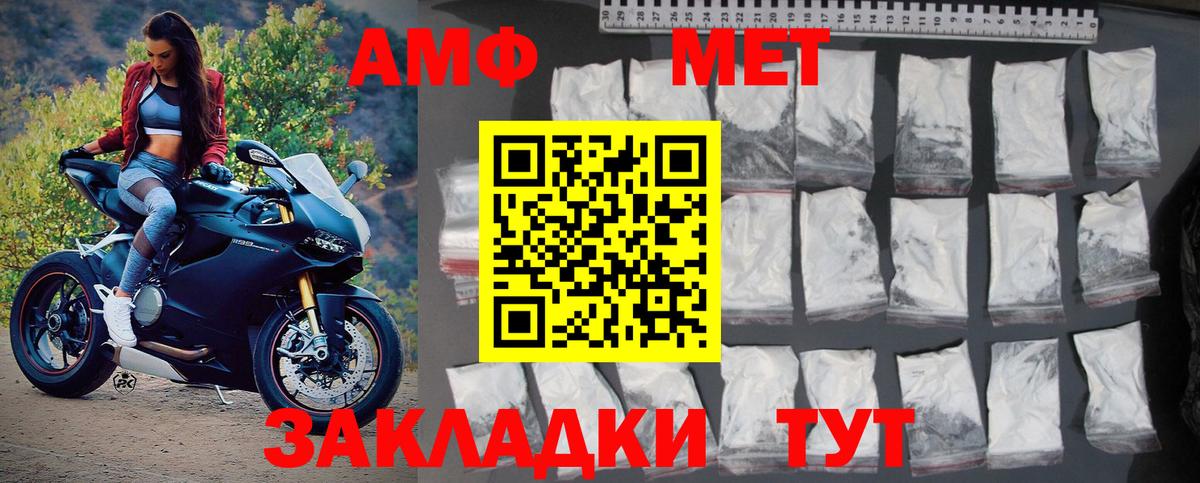 МЕТАМФЕТАМИН пудра Димитровград