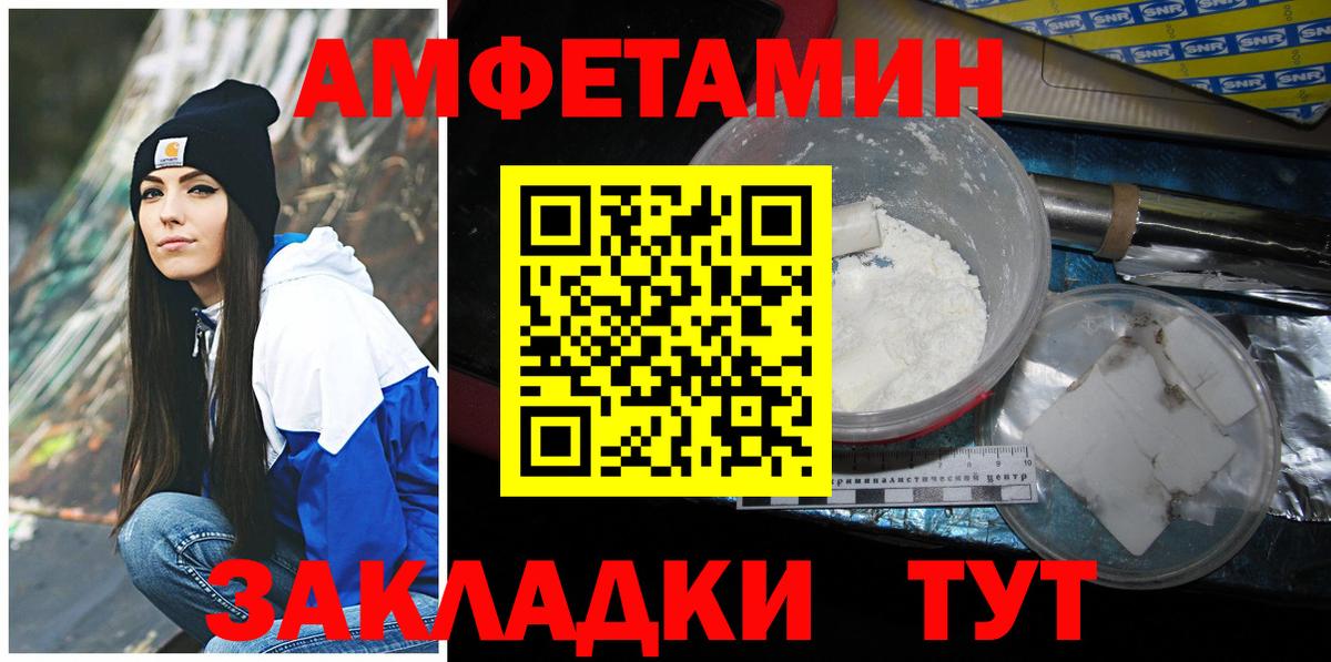МЕТАМФЕТАМИН  Метамфетамин пудра  Вход с VPN  Димитровград 