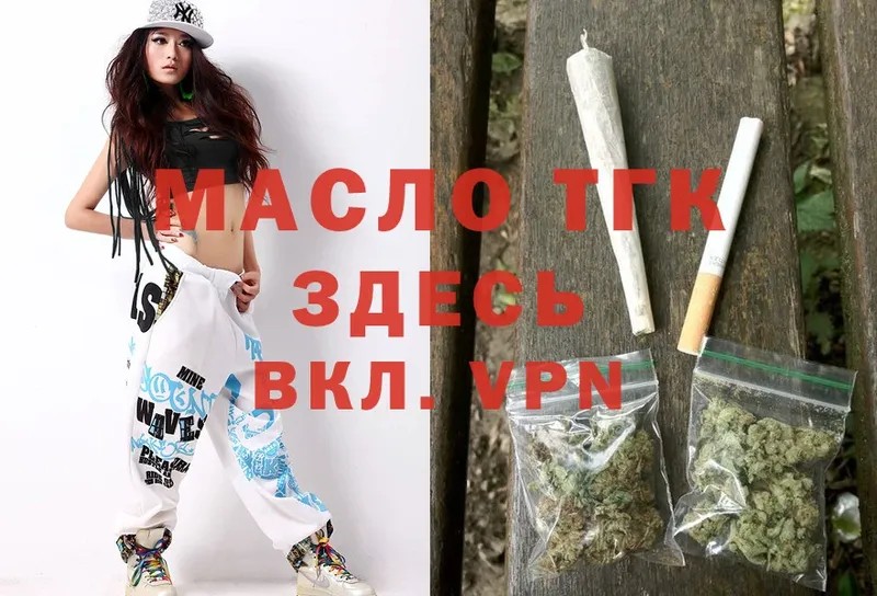 наркошоп  Димитровград  ТГК вейп 