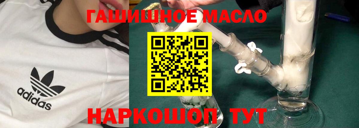 Дистиллят ТГК вейп с тгк Димитровград